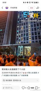 广州萤火虫漫展酒店窗边激战曝光！楼下聚满了吃瓜观众