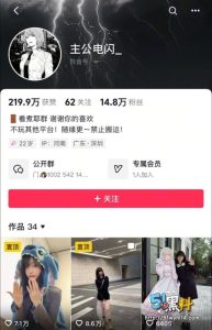 抖音公主闪电不雅视频 私底下竟如此淫荡十足！