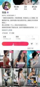 快手网红雪晶私密视频流出 大尺度福利让人口水直流！