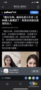 许薇安大尺度视频曝光 与金主大哥上演性爱大片