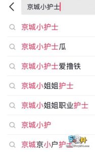 京城撸铁小护士私密视频流出 这身材也太嫩了