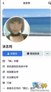 台湾三重峰凉面店老板娘涂念筠 与情人偷情被偷拍火爆全网！