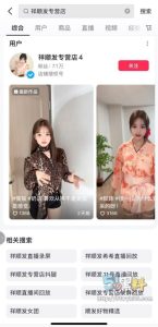 抖音成人店铺女主播直播体验跳蛋 直播间气氛火爆