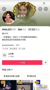 抖音夏思齐被男友曝光 恋爱时约炮并感染梅毒等聊天记录