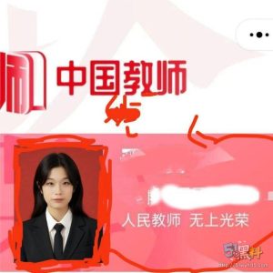 安徽幼师于漫不雅视频流出 捆绑狗爬调教应有尽有