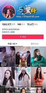 抖音73万粉女网红性爱视频遭泄 居然是男友倒卖视频赚钱