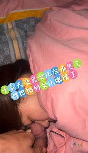 精品海角乱伦 女儿旅游归来 父女”夜话“一宿