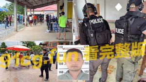 泰國幼兒園遭大規模槍擊 #泰国