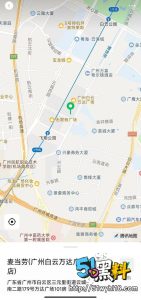 广州白云万达广场麦当劳女员工 勾搭店主上位事件曝光