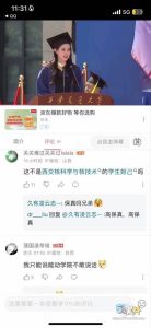 西安交大导师维护师生恋 把别人的学术成果取换为校花李艺飞