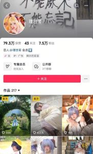 抖音人气coser理世爱大尺度私拍福利 极品萝莉的诱惑大片