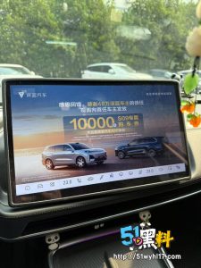 深蓝汽车向所有车主推送广告 必须看完广告才能启用