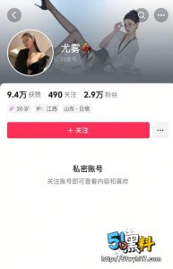 富二代男友赠送百万豪车 分手后曝光网红尤雾的亲密视频