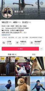 抖音50万粉丝健身博主健身小猫性爱视频泄露  引发网友热议