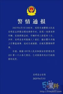 网红玲玲宝贝违停站上警车抗议视频疯传