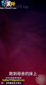 海角大神之母子乱伦 深夜溜进偷拍熟睡母亲性爱视频