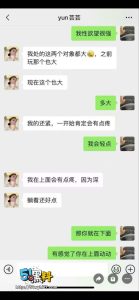 辽宁盘锦的兴隆大厦黄金熊赵芸出轨事件 性爱和聊天记录曝光