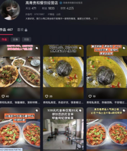 网传东省淄博市 高青贵和私房菜老板娘出轨性爱视频疯传