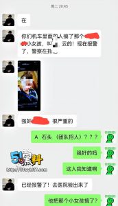 机车男约炮群里学妹户外强制性野战 没想到次日剧情大反转