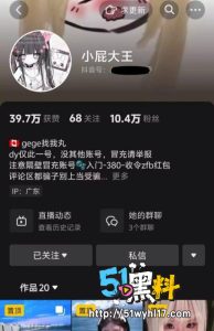 万人求种 抖音嫩妹小屁大王黑料流出 榜一定制福利视频遭疯传