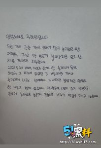 韩国男团周鹤年退出THE BOYZ 遭爆与日本AV女优明日花绮罗性爱交易 公司宣布解约