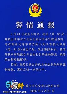 重庆街头上演现实版侠盗飞车 挑衅出租车反被追车撞