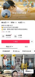 抖音网红黑马情侣樱子劈腿摄影师不雅视频流出疯传全网引热议