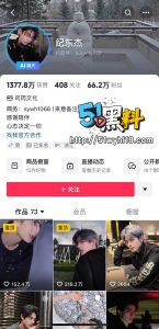 抖音网红纪东杰被爆出轨约炮记录 还被女主嫌弃就几分钟早泄男