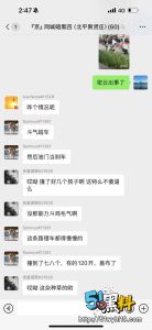 惊悚！司机斗气飙车失控 北京密云数名学生受伤