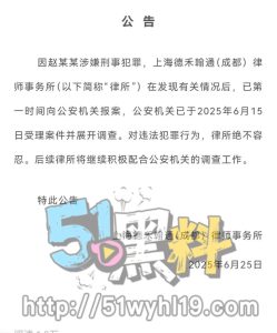 网红律师西绿人设崩塌！假律师真炮友 自拍床上性爱娇喘视频流出
