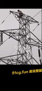 有个想不开的小伙跳铁塔 在上面想了三个小时 #东苑