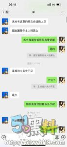 05女海王刘心蕊翻车！勾搭无数男网友 染上尖锐湿疣遭全网曝光