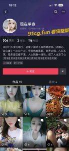 抖音现在单身空降深圳1800一炮