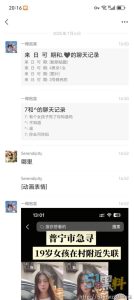 广东省普宁市19岁少女被人先奸后杀 凶手居然4个小伙被抓还一脸无所谓