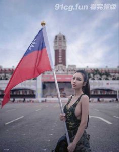 🎆台湾双十国庆🎆