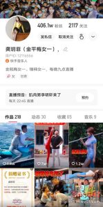 成人电影演员龚玥菲追庞麦郎引爆热搜 私密往事遭网友深扒