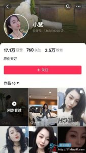 疑似炒作以身入局武陟大江媳妇小慧 抖音小慧情趣内衣不雅视频流出