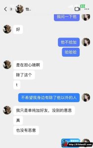 CSGO职业选手张斯柯性瘾出轨 骗财骗色带性病 睡粉PC脚踏多船 女友PPT爆料