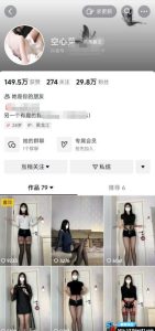 抖音30w粉丝网红御姐空心菜订制福利合集 紧致嫩穴自慰 尽显极致风骚