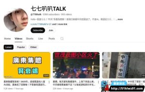 油管30万粉丝博主七七叭叭TALK性爱视频 自慰调情被男友狠狠边操边舌吻