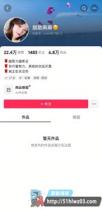 抖音网红少妇甜甜麻麻付费大秀福利爆料 居家道具自慰呻吟无比风骚