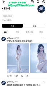 极品高颜值大奶小网美 依婷 男友自拍的露脸后入做爱 项链完美露出 坐拥三千粉丝！