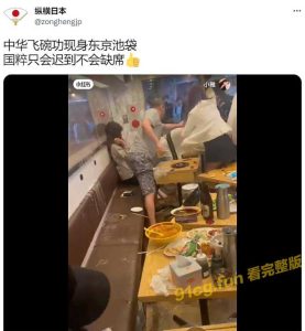 中国飞碗功现身东京池袋 #日本