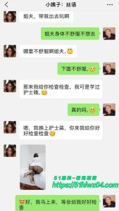 51黑料原创系列 小姨子的秘密 小姨子护士装调情姐夫 被从沙发操到床上高潮迭起！