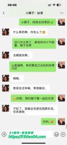 51黑料原创系列 小姨子的秘密 户外高温小姨子化身消暑神器 野外抽插骚穴淫水降温！