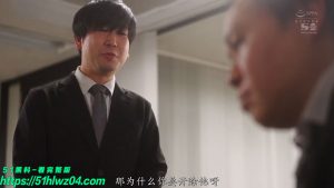 精选番号推荐 SONE-248 无能的丈夫 夫人你也不希望你的丈夫失去这份工作吧！