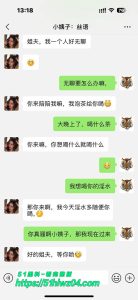 51黑料原创小姨子的秘密 淫水茶艺师小姨子 被姐夫捆绑调教 无套狂干骚穴 浓精射在蕾丝内裤上！