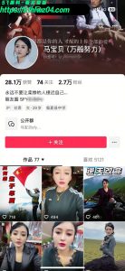 甘肃临夏抖音网红 马宝贝矿泉水瓶事件 完整版后续附视频 最终还是康师傅矿泉水瓶承担了所有！