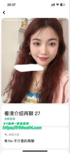 全民性压抑时代来了 已知有HIV性病的情况下来约炮的还是络绎不绝 毒逼也不放过！