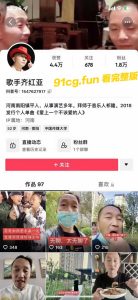 抖音网红歌手红齐亚直播被警察带走